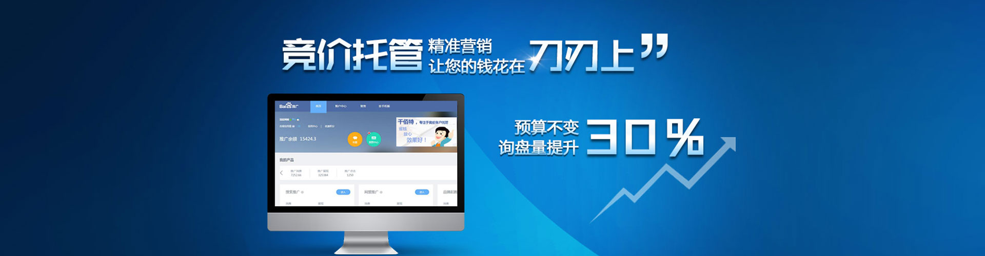 辽源sem竞价